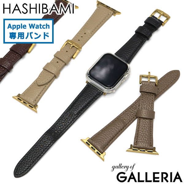HASHIBAMI ハシバミ アップルウォッチバンド 女性 お洒落 大人 上品 シンプル ゴールド エイチビー アップルウォッチバンドG Ha-2506-623