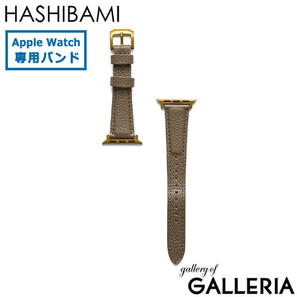 HASHIBAMI ハシバミ アップルウォッチバンド 女性 お洒落 大人 上品 シンプル ゴールド エイチビー アップルウォッチバンドG Ha-2506-623