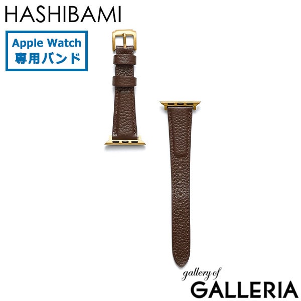 HASHIBAMI ハシバミ アップルウォッチバンド 女性 お洒落 大人 上品 シンプル ゴールド エイチビー アップルウォッチバンドG Ha-2506-623