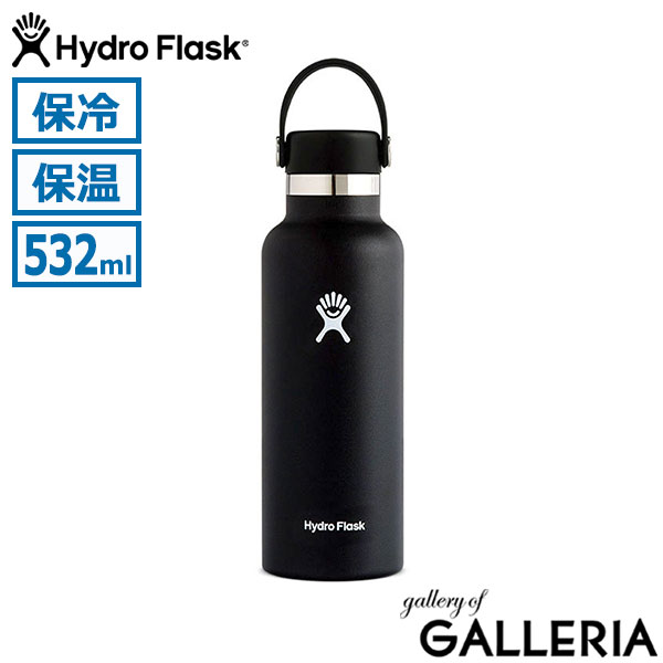正規品生涯保証  ハイドロフラスク 水筒 ボトル スポーツ マグ Hydro Flask ステンレスボトル 保温 保冷 おしゃれ かわいい 通勤 通学 スリム ハンドル 持ち運び 真空断熱 蓋付き HYDRATION 18 oz Standard Mouth 8900110