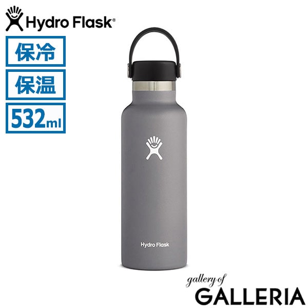 正規品生涯保証  ハイドロフラスク 水筒 ボトル スポーツ マグ Hydro Flask ステンレスボトル 保温 保冷 おしゃれ かわいい 通勤 通学 スリム ハンドル 持ち運び 真空断熱 蓋付き HYDRATION 18 oz Standard Mouth 8900110