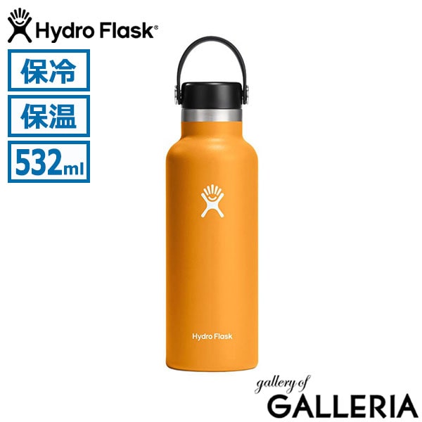 正規品生涯保証  ハイドロフラスク 水筒 ボトル スポーツ マグ Hydro Flask ステンレスボトル 保温 保冷 おしゃれ かわいい 通勤 通学 スリム ハンドル 持ち運び 真空断熱 蓋付き HYDRATION 18 oz Standard Mouth 8900110