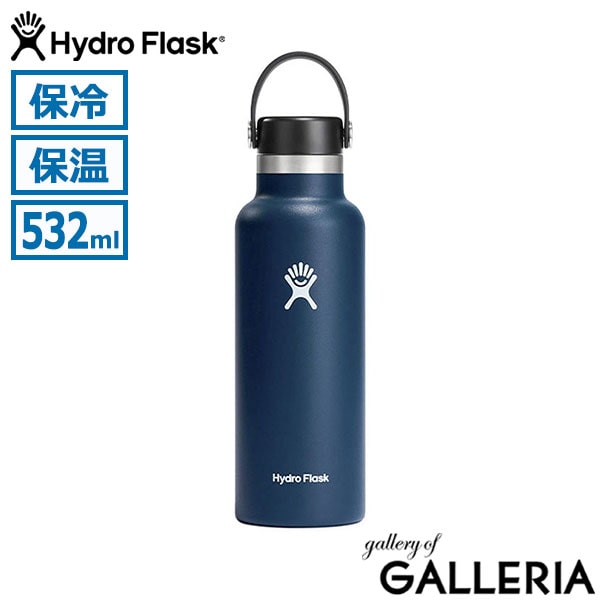 正規品生涯保証  ハイドロフラスク 水筒 ボトル スポーツ マグ Hydro Flask ステンレスボトル 保温 保冷 おしゃれ かわいい 通勤 通学 スリム ハンドル 持ち運び 真空断熱 蓋付き HYDRATION 18 oz Standard Mouth 8900110