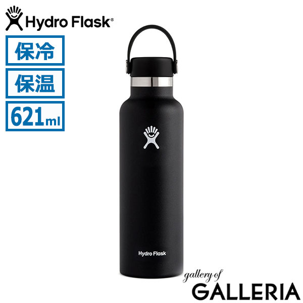正規品生涯保証  ハイドロフラスク 水筒 621ml スポーツ Hydro Flask ステンレスボトル ボトル マグボトル おしゃれ 保温 保冷 ハンドル付き ジム ヨガ プレゼント HYDRATION 21 oz Standard Mouth 8900120