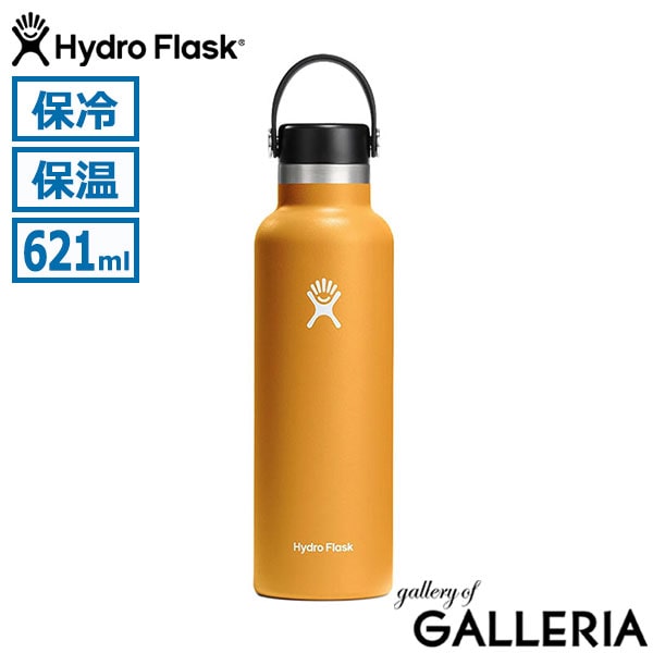 正規品生涯保証  ハイドロフラスク 水筒 621ml スポーツ Hydro Flask ステンレスボトル ボトル マグボトル おしゃれ 保温 保冷 ハンドル付き ジム ヨガ プレゼント HYDRATION 21 oz Standard Mouth 8900120