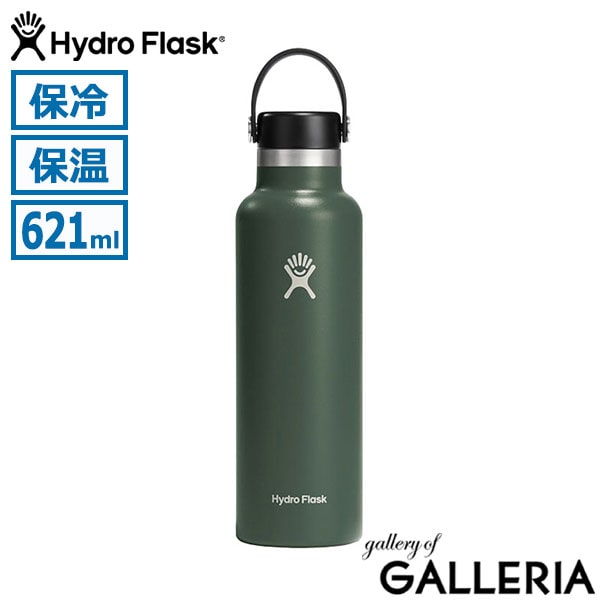 正規品生涯保証  ハイドロフラスク 水筒 621ml スポーツ Hydro Flask ステンレスボトル ボトル マグボトル おしゃれ 保温 保冷 ハンドル付き ジム ヨガ プレゼント HYDRATION 21 oz Standard Mouth 8900120