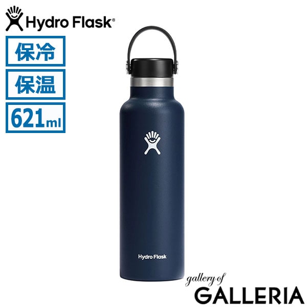 正規品生涯保証  ハイドロフラスク 水筒 621ml スポーツ Hydro Flask ステンレスボトル ボトル マグボトル おしゃれ 保温 保冷 ハンドル付き ジム ヨガ プレゼント HYDRATION 21 oz Standard Mouth 8900120