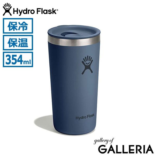 Hydro Flask ハイドロフラスク タンブラー 保温保冷 直飲み 軽量 オフィス DRINKWARE 12oz All Around Tumbler 8901160