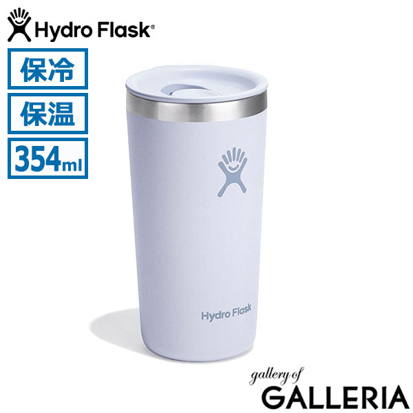 Hydro Flask ハイドロフラスク タンブラー 保温保冷 直飲み 軽量 オフィス DRINKWARE 12oz All Around Tumbler 8901160