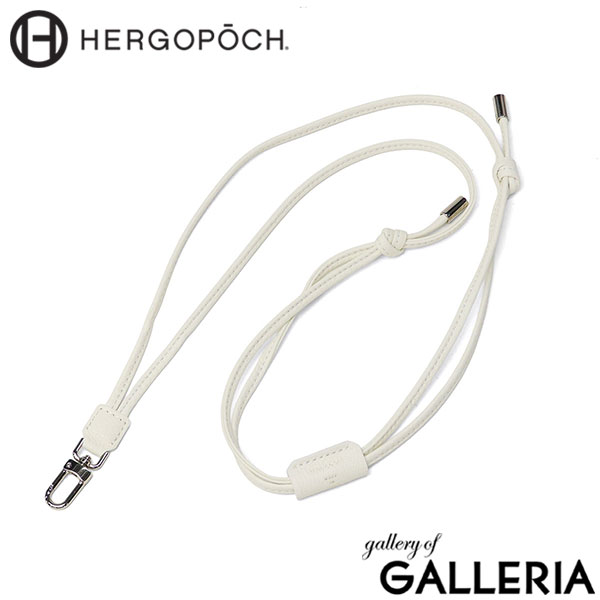 【正規取扱店】 エルゴポック ストラップ 紐 首掛け HERGOPOCH ネックストラップ ブランド 革 ショルダーストラップ 細め 本革 ひも レザーストラップ 単品 TC ソフトシュリンクレザー ストラップver.2 TCW-ST