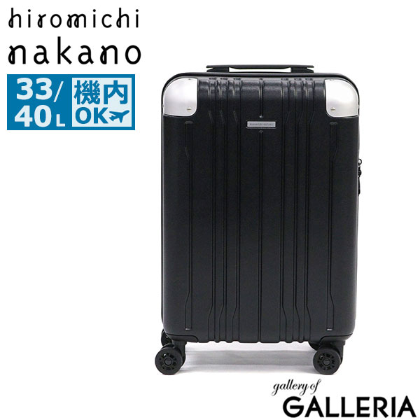 ヒロミチナカノ スーツケース 機内持ち込み hiromichi nakano キャリーケース Sサイズ 拡張 軽量 軽い 小型 白 旅行 海外 TSAロック 33L 40L 1泊 2泊 エキスパンダブル おしゃれ モンターニャ ブランド 05351
