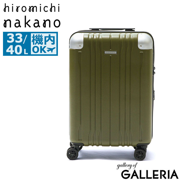 ヒロミチナカノ スーツケース 機内持ち込み hiromichi nakano キャリーケース Sサイズ 拡張 軽量 軽い 小型 白 旅行 海外 TSAロック 33L 40L 1泊 2泊 エキスパンダブル おしゃれ モンターニャ ブランド 05351