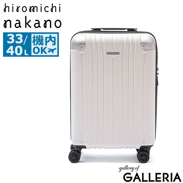 ヒロミチナカノ スーツケース 機内持ち込み hiromichi nakano キャリーケース Sサイズ 拡張 軽量 軽い 小型 白 旅行 海外 TSAロック 33L 40L 1泊 2泊 エキスパンダブル おしゃれ モンターニャ ブランド 05351