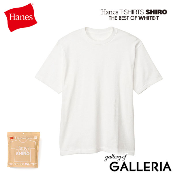 ヘインズ Tシャツ メンズ 半袖 Hanes T-SHIRTS SHIRO ブランド 綿 綿100％ MENS シンプル クルーネック 厚手 半そで コットン 無地 白T 白Tシャツ 白 ホワイト クルーネックTシャツ HM1-X201