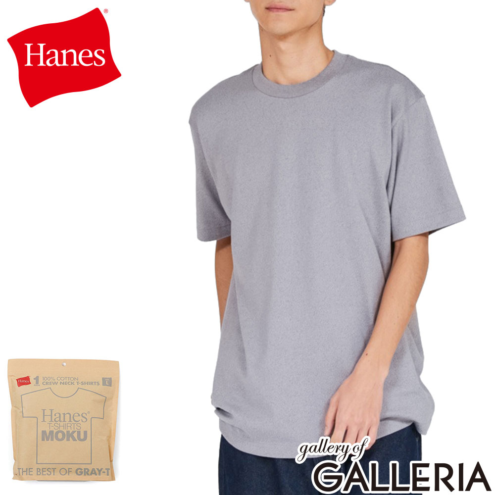Hanes ヘインズ Tシャツ 丸首 半そで 肉厚 コットン 男性 Sサイズ Mサイズ Lサイズ XLサイズ BEST OF GRAY-T T-SHIRTS MOKU クルーネックTシャツ HM1-D203