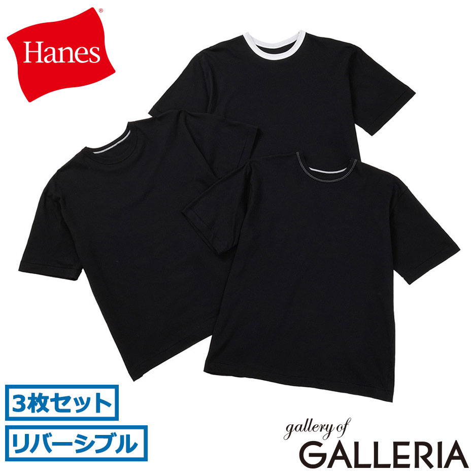 Hanes ヘインズ Tシャツ 3枚 パックT 半そで トップス 3枚セット Sサイズ Mサイズ Lサイズ シンプル 大人 カジュアル DODO JEAN 3PリバーシブルクルーネックTシャツ HW1-D702