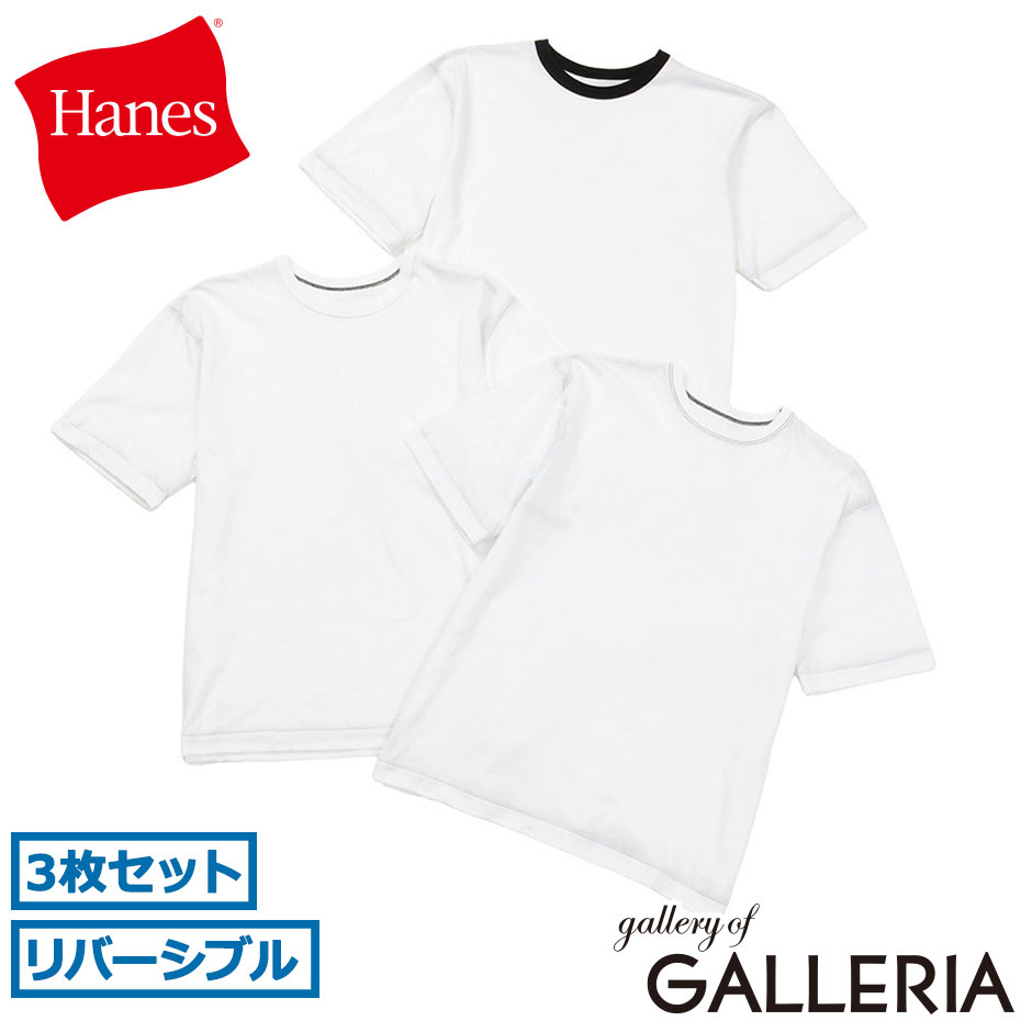 Hanes ヘインズ Tシャツ 3枚 パックT 半そで トップス 3枚セット Sサイズ Mサイズ Lサイズ シンプル 大人 カジュアル DODO JEAN 3PリバーシブルクルーネックTシャツ HW1-D702