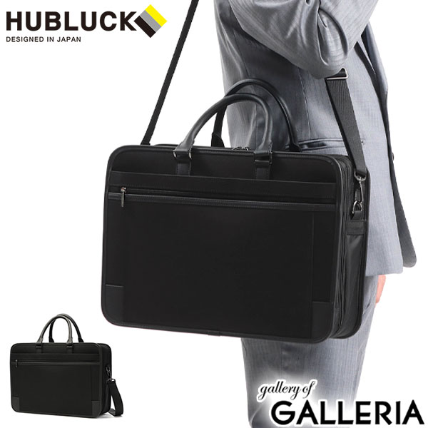 【セール】ビジネスバッグ メンズ ブリーフケース ハブラック 2WAYビジネスバッグ 2WAY HUBLUCK BANKER BRIEF A4 B4 PC ノートPC 通勤 通勤バッグ 大容量 軽量 ビジネス 拡張 307H-01