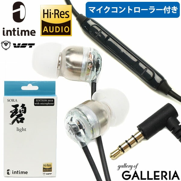 【メール便】intime 碧 SORA Light with Microphone イヤホン ハイレゾ アンティーム イヤフォン マイク付き 有線 カナル型 ハイブリッド型 高音質 オーツェイド O2aid