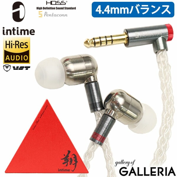 受注生産商品 1年保証  イヤホン 有線 ハイレゾ アンティーム intime 翔 4.4mmプラグ イヤフォン カナル型 ハイブリッド型 リケーブル 高音質 日本製 オーツェイド O2aid
