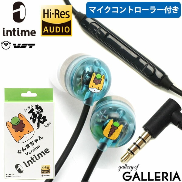 【メール便】1年保証 イヤホン アンティーム 有線 ハイレゾ intime 碧 Light ぐんまちゃん Version with Microphone マイク オーツェイド O2aid O2-SRL19-GU
