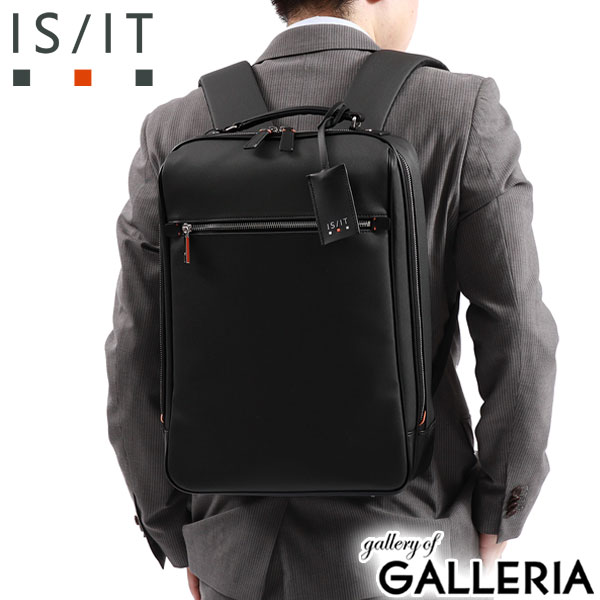 イズイット リュック IS/IT アゲイン ビジネスリュック B4ジャスト リュックサック A4 B4 大きめ 大容量 軽量 撥水 防水 PC収納 13インチ 通勤リュック 通勤 ビジネス メンズ レディース 933702