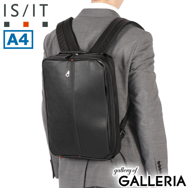 IS/IT ブリーフケース メンズ A4 ビジネスバッグ イズイット 3WAYブリーフケース 3WAY ビジネスリュック ビジネス パソコン 自立 黒 ブランド 大容量 おしゃれ 通勤 ナイロン サフィールII 937513