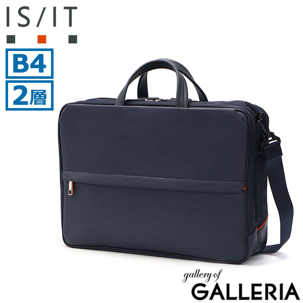 IS/IT ブリーフケース メンズ B4 A4 ビジネスバッグ イズイット 3WAYブリーフケース 3WAY ビジネスリュック 2気室 2室 ビジネス パソコン 自立 黒 ブランド 大容量 おしゃれ 通勤 ナイロン サフィールII 937514