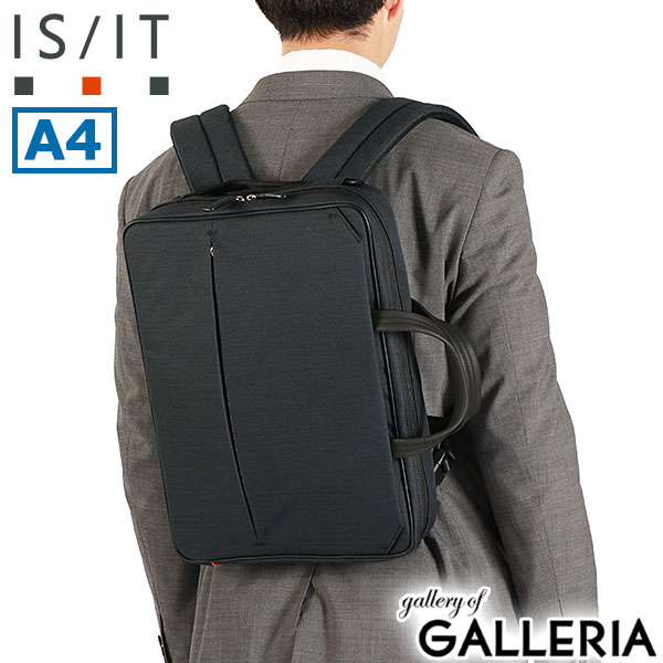 IS/IT ビジネスバッグ メンズ 軽量 イズイット リュック バッグ A4 3WAY ビジネスリュック 3WAYブリーフ ショルダー 肩掛け ビジネス 通勤 通勤リュック 撥水 ルシェルII 962513