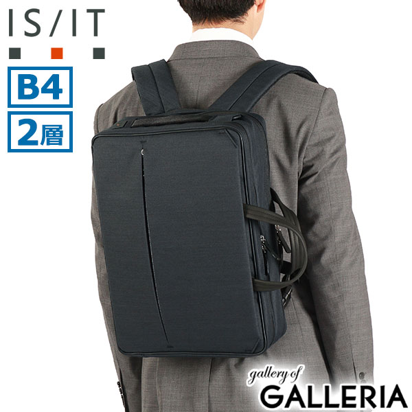 IS/IT ビジネスバッグ メンズ 大容量 軽量 イズイット リュック A4 B4 ノートPC 3WAY ビジネスリュック 3WAYブリーフ ビジネス 通勤 出張 撥水 2室 ルシェルII 962514