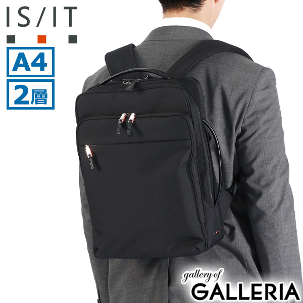 IS/IT リュック メンズ レディース 大容量 シンプル 黒 イズイット リュックサック ビジネスリュック おしゃれ ビジネス ブランド 通勤 軽量 軽い PC PC収納 40代 50代 A4 撥水 自立 2層 マイナビ コラボ 975722