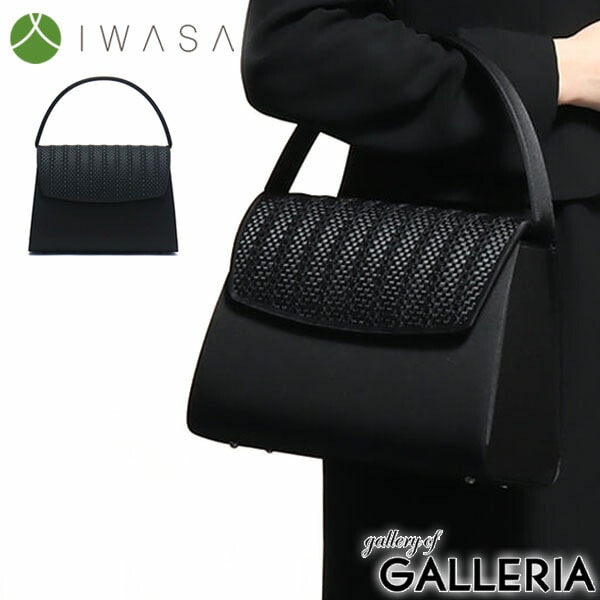 岩佐 フォーマルバッグ IWASA イワサ 西陣織リボンメッシュフォーマルバッグ 日本製 ブラックフォーマル 冠婚葬祭 慶弔両用弔事 喪服 トートバッグ レディース 8490