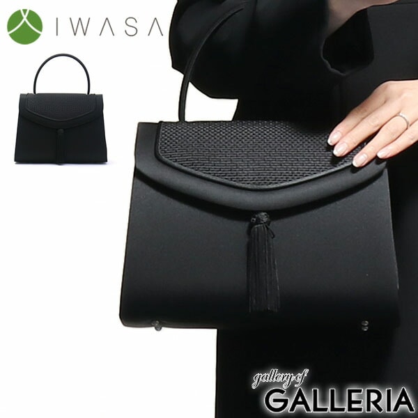 岩佐 フォーマルバッグ IWASA イワサ 博多織フォーマルバッグタッセル付き 日本製 ブラックフォーマル 冠婚葬祭 慶弔両用弔事喪服 トートバッグ レディース 8761
