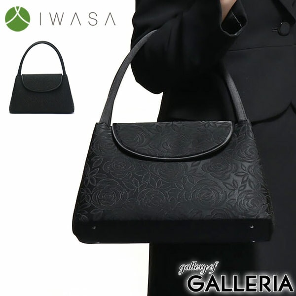 岩佐 フォーマルバッグ IWASA イワサ ジャガード隠しマグネットソフトバッグ 日本製 ブラックフォーマル 冠婚葬祭 慶弔両用弔事 喪服 トートバッグ レディース 9069