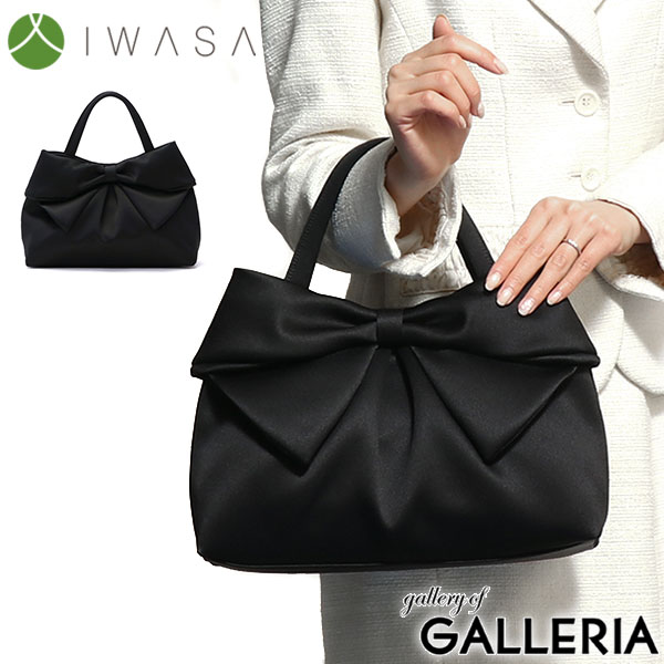 岩佐 フォーマルバッグ IWASA イワサ 両面リボン付きソフトトートバッグ 日本製 ブラックフォーマル 冠婚葬祭 慶弔両用お受験バッグ トートバッグ ハンドバッグ レディース 1752
