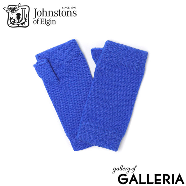 【日本正規品】ジョンストンズ オブ エルガン 手袋 レディース 指なし Johnstons of Elgin カシミヤ 暖かい かわいい ブランド 防風 薄手 防寒 リストウォーマー HAD03215