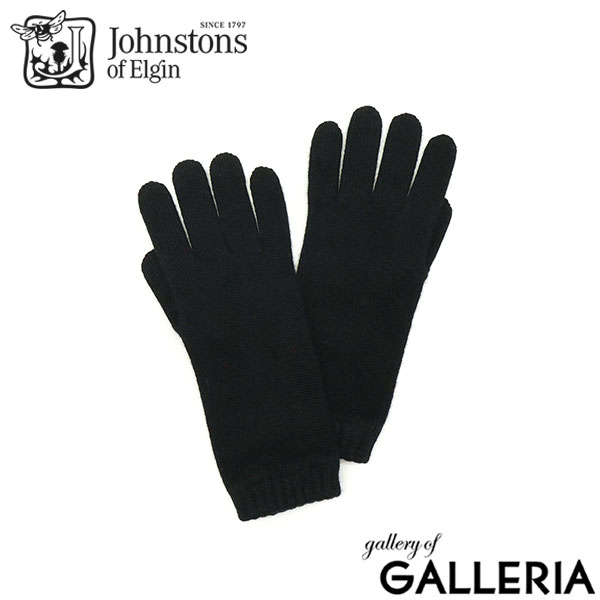 【日本正規品】ジョンストンズ オブ エルガン 手袋 レディース 防寒 Johnstons of Elgin かわいい 暖かい ブランド 防風 薄手 グローブ カシミア シンプル ショートグローブ HAD03226