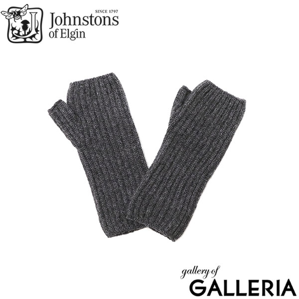 【日本正規品】ジョンストンズ オブ エルガン 手袋 レディース 指なし Johnstons of Elgin かわいい 暖かい ブランド 防風 薄手 防寒 カシミア リブリストウォーマー HAE02681