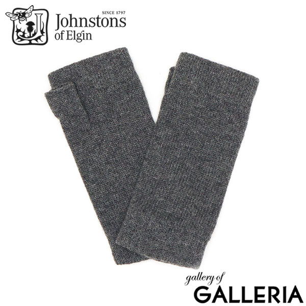【日本正規品】 ジョンストンズ オブ エルガン 手袋 メンズ レディース 防寒 スマホ対応 スマホ かわいい 指なし Johnstons of Elgin カシミヤ ブランド 保温 暖かい おしゃれ プレゼント 冬 冬用 HAD03215