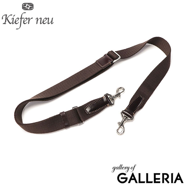 【メール便】  キーファーノイ ショルダーベルト 単品 太め Kiefer neu バッグ メンズ 別売り ショルダー ベルト ショルダーストラップ バッグ用 付け替え ストラップ ビジネスバッグ アクリル 革 幅広 Ciao KFN001