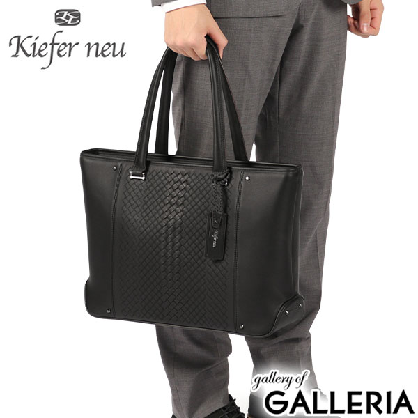 Kiefer neu キーファーノイ トートバッグ 肩掛け 牛革 高級感 ビジネス PC 旅行 無地 Mosaic モザイク KFN10901M