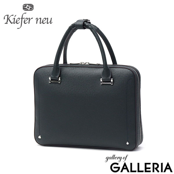 キーファーノイ ブリーフケース メンズ レディース 本革 軽量 薄マチ Kiefer neu ビジネスバッグ 革 B5 レザー ビジネス バッグ 通勤 シンプル 上品 コンパクト 小さめ ブランド ファスナー Sottile ミニブリーフ KFN8003S