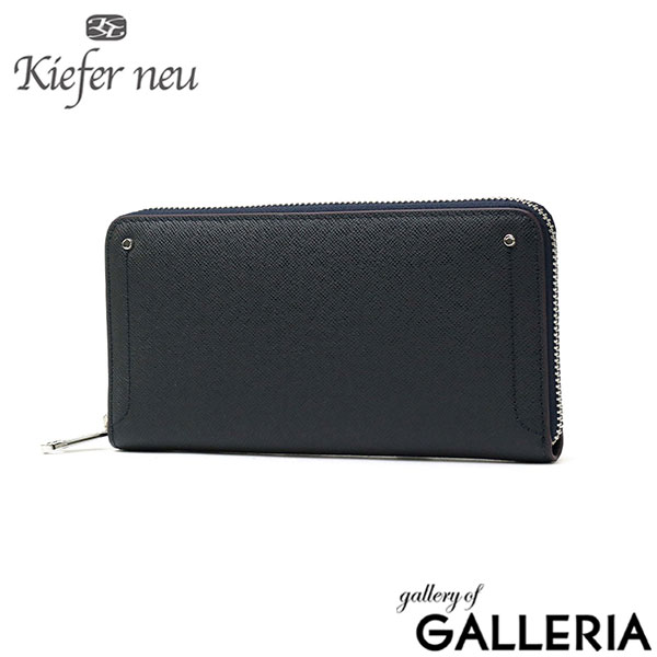 キーファーノイ 長財布 メンズ レディース ロングウォレット Kiefer neu ブランド 大人 おしゃれ 上品 財布 ラウンドファスナー 本革 革 小銭入れ 札入れ カード Sottile ソッティーレ ラウンド長財布 KFN8050S