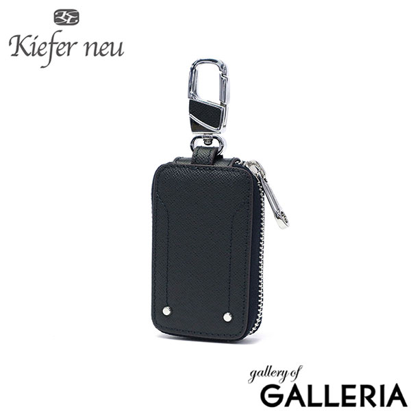 キーファーノイ キーケース メンズ レディース 小さめ Kiefer neu ブランド 大人 おしゃれ 上品 シンプル 鍵 鍵入れ ファスナー 本革 革 レザー コンパクト Sottile ソッティーレ スマートキーケース KFN8055S