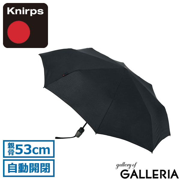 Knirps クニルプス 折りたたみ傘 UVカット ワンタッチオープン 53cm 8本骨 セーフティー・システム 折りたたみ シンプル T.220 KNT220