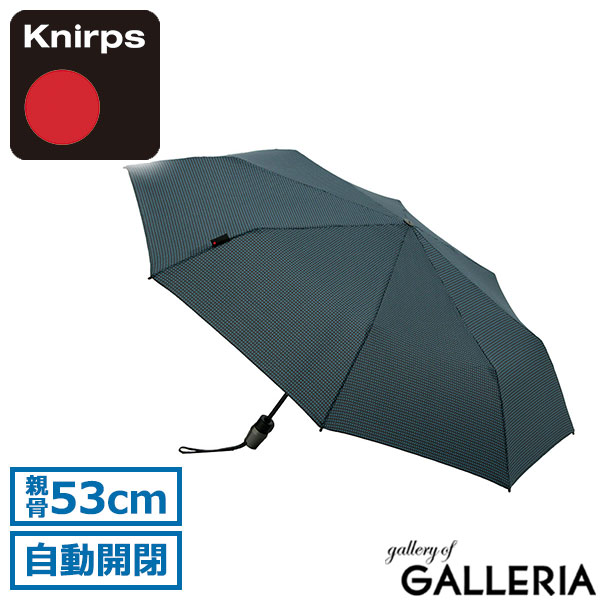 Knirps クニルプス 折りたたみ傘 UVカット ワンタッチオープン 53cm 8本骨 セーフティー・システム 折りたたみ シンプル T.220 KNT220