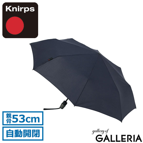 Knirps クニルプス 折りたたみ傘 UVカット ワンタッチオープン 53cm 8本骨 セーフティー・システム 折りたたみ シンプル T.220 KNT220