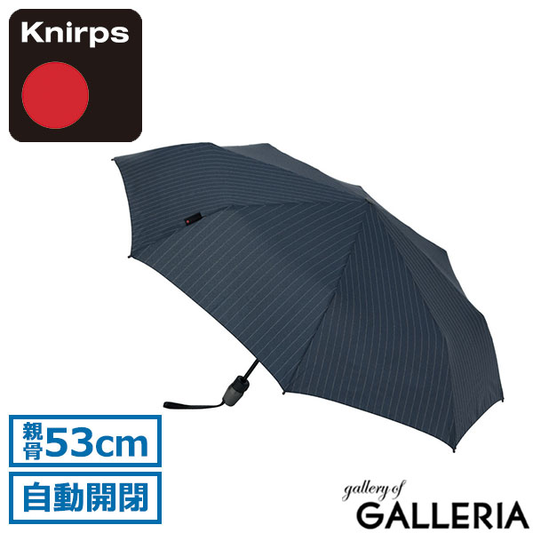 Knirps クニルプス 折りたたみ傘 UVカット ワンタッチオープン 53cm 8本骨 セーフティー・システム 折りたたみ シンプル T.220 KNT220