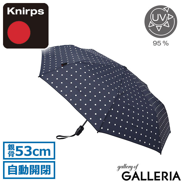 Knirps クニルプス 折りたたみ傘 UVカット ワンタッチオープン 53cm 8本骨 セーフティー・システム 折りたたみ シンプル T.220 KNT220