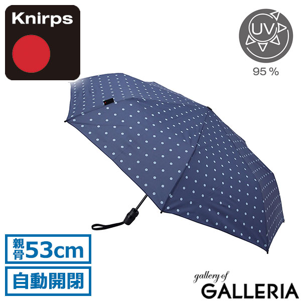 Knirps クニルプス 折りたたみ傘 UVカット ワンタッチオープン 53cm 8本骨 セーフティー・システム 折りたたみ シンプル T.220 KNT220